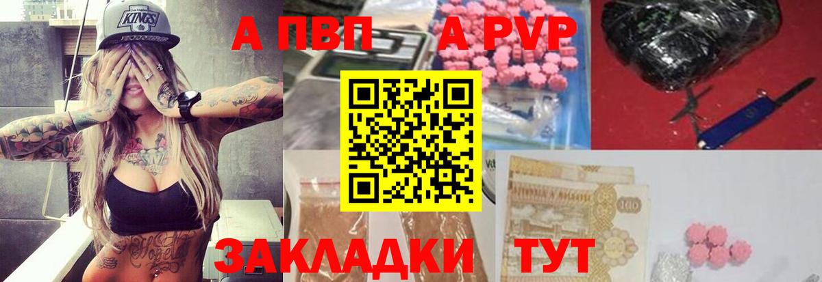 Alfa_PVP VHQ Дальнереченск