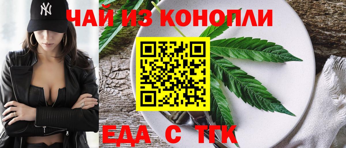 Canna-Cookies конопля Дальнереченск