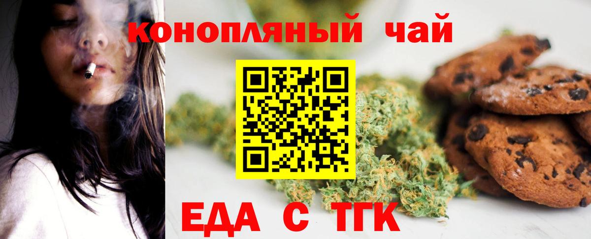 Дальнереченск  Canna-Cookies марихуана  Вход с VPN 