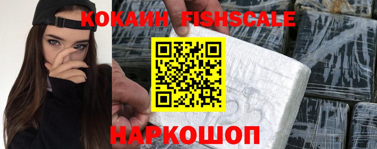 КОКАИН Колумбийский  КОКАИН  Вход с VPN  Дальнереченск  Кокаин Columbia 