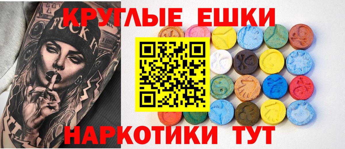 ЭКСТАЗИ MDMA Дальнереченск