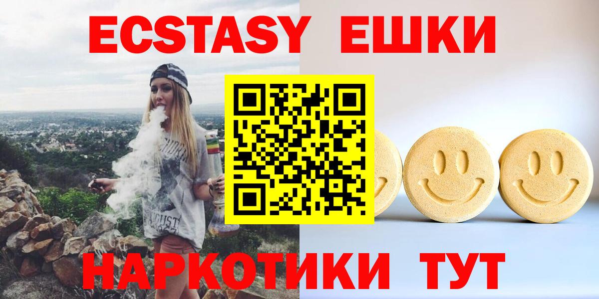 Ecstasy  Вход с VPN  Ecstasy круглые  Дальнереченск  ЭКСТАЗИ 280 MDMA 