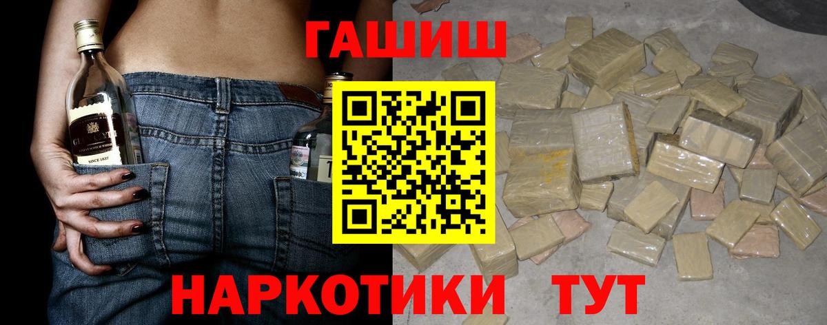 ГАШ хэш  Вход с VPN  Дальнереченск  ГАШИШ ice o lator 