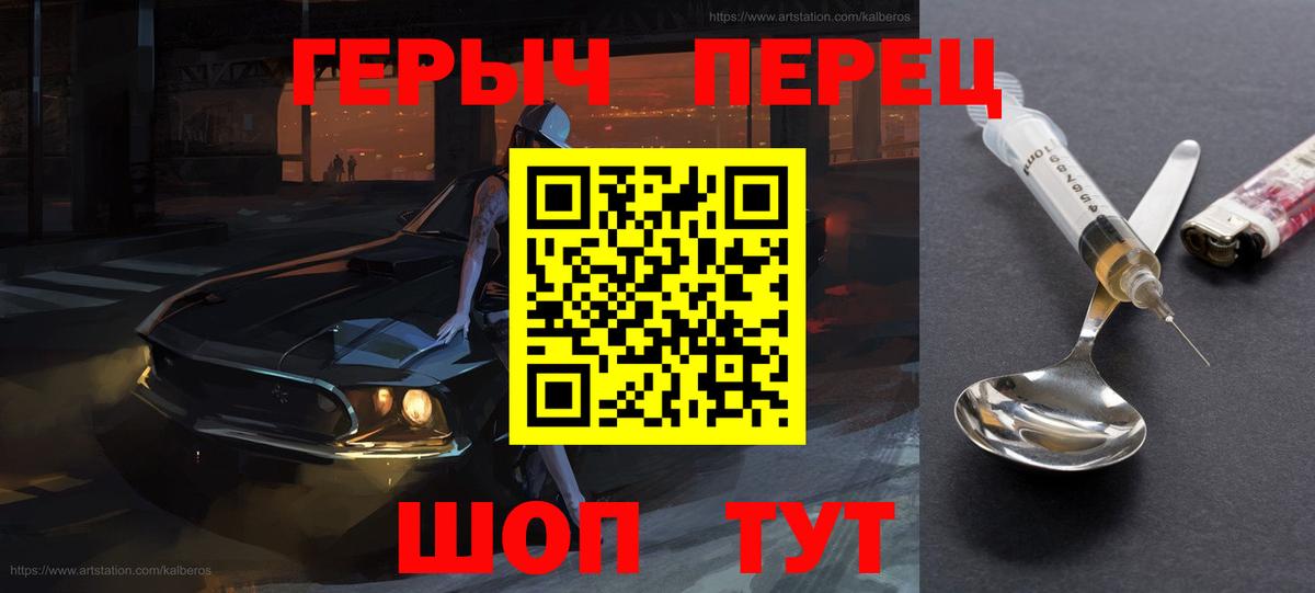 Героин хмурый Дальнереченск