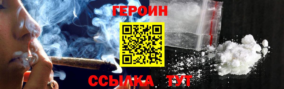 Дальнереченск  Героин белый  Вход с VPN 