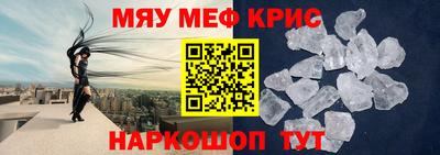 мяу мяу мука Заводоуковск