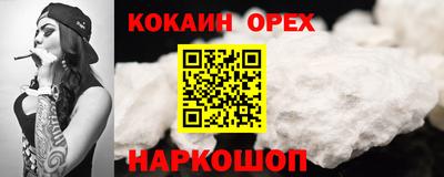 кокаин премиум Ипатово