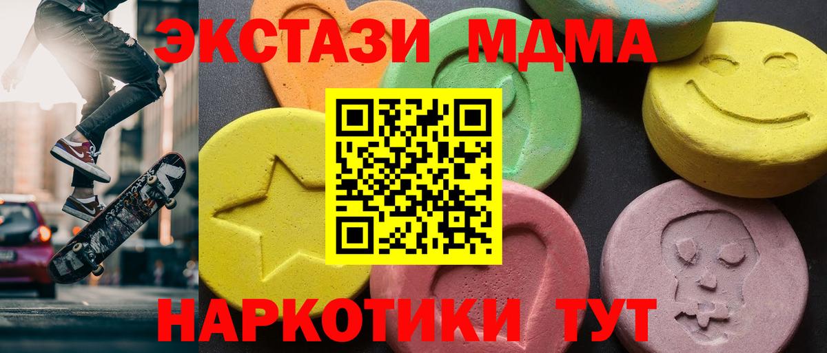 Дальнереченск  МДМА кристаллы  МДМА VHQ  Вход с VPN 