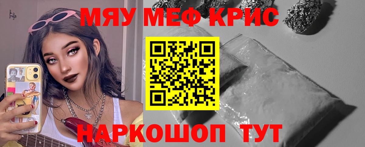 Дальнереченск  МЯУ-МЯУ мука  закладки  Мефедрон кристаллы  Вход с VPN  Мефедрон 