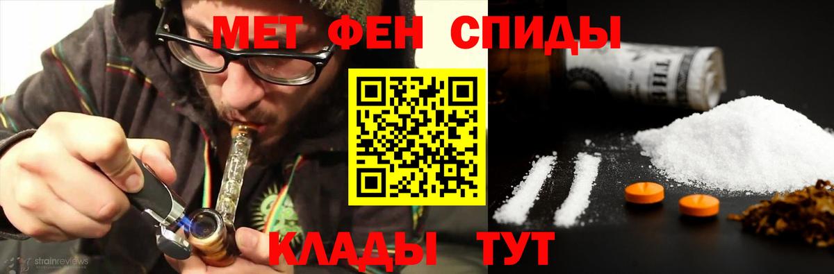 МЕТАМФЕТАМИН Декстрометамфетамин 99.9% Дальнереченск