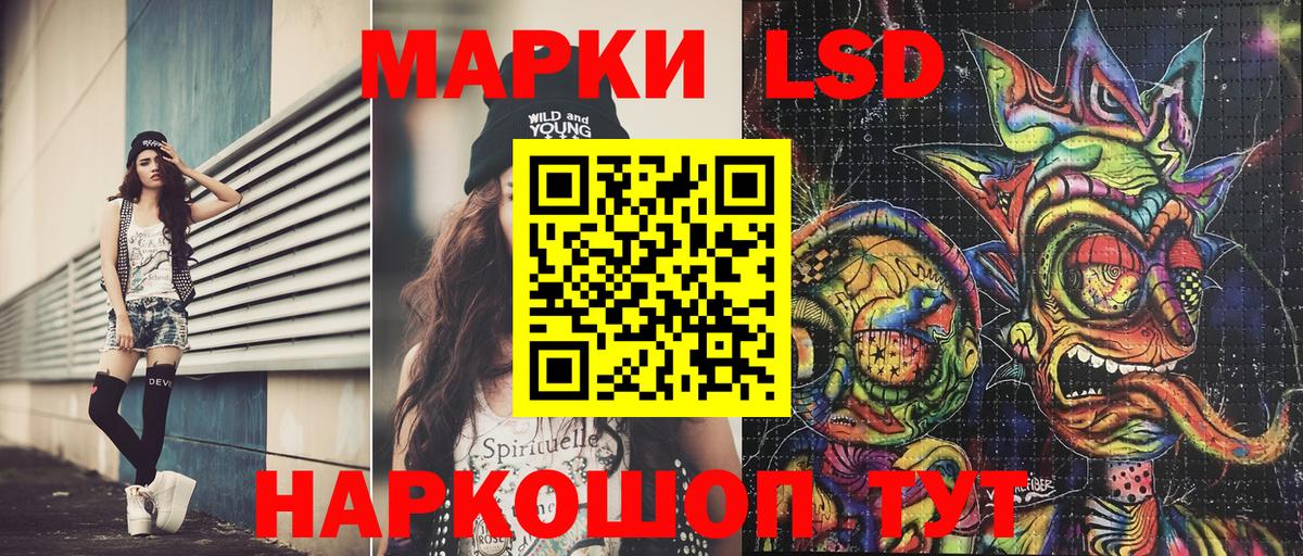 Дальнереченск  Наркотические марки 1,5мг  Вход с VPN 