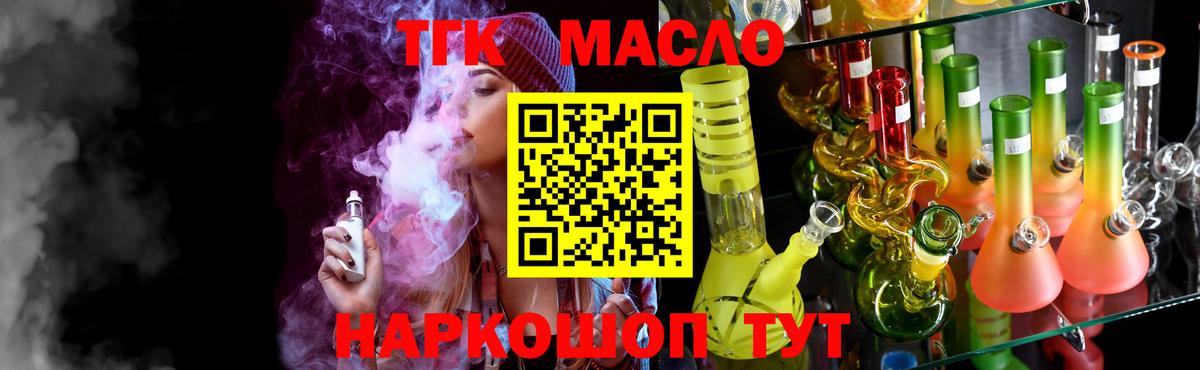 ТГК Wax  Дистиллят ТГК THC oil  как найти закладки  Дальнереченск  Вход с VPN 